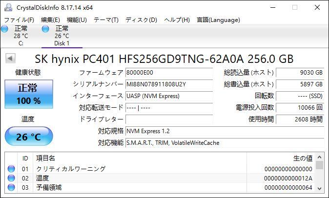 SK hynix M.2 2280 NVMe SSD 256GB /健康状態100%/累積使用2608時間/PC401/動作確認済み, フォーマット済み/中古品 の画像2