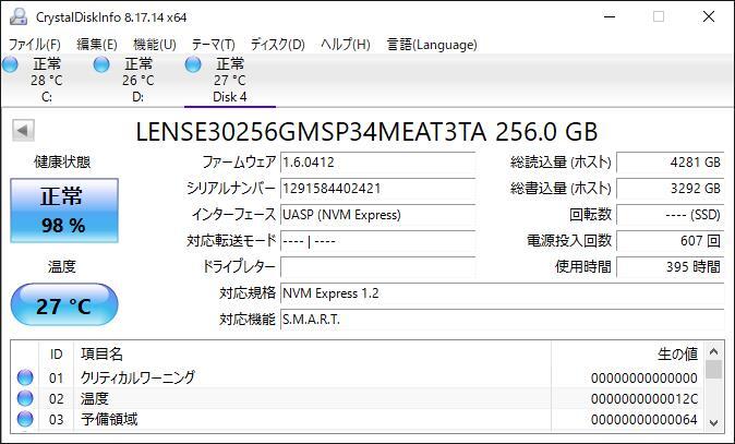Union Memory (Lenovo純正品) M.2 2280 NVMe SSD 256GB /健康状態98%/累積使用395時間/動作確認済み, フォーマット済み/中古品 の画像2