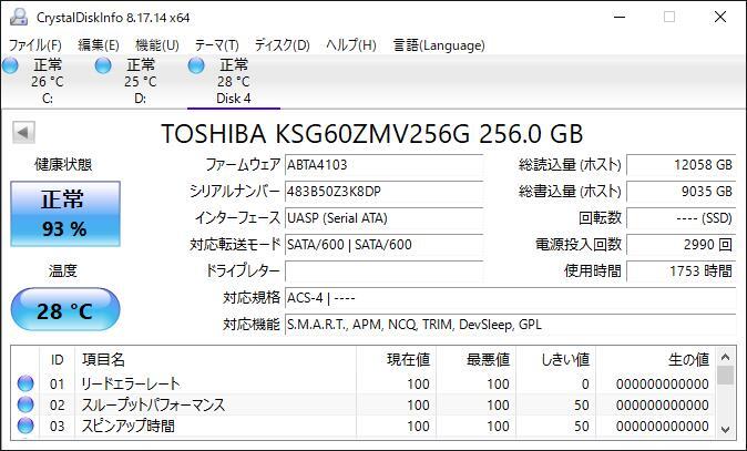 3個セット/TOSHIBA M.2 2280 SSD 256GB /SATA 600/健康状態正常,動作確認済み,フォーマット済み/中古品_画像5