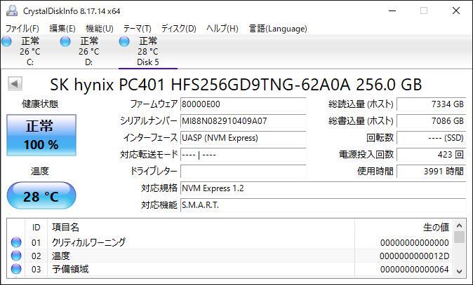 SK hynix M.2 2280 NVMe SSD 256GB /健康状態100%/累積使用3991時間/PC401/動作確認済み, フォーマット済み/中古品_画像2