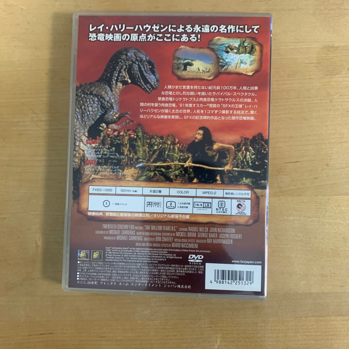 恐竜１００万年／ドンチャフィ （監督） マイケルカレラス （脚本、制作） マリオナシンベーネ （音楽） ラクエルウェルチジョンリ_画像2