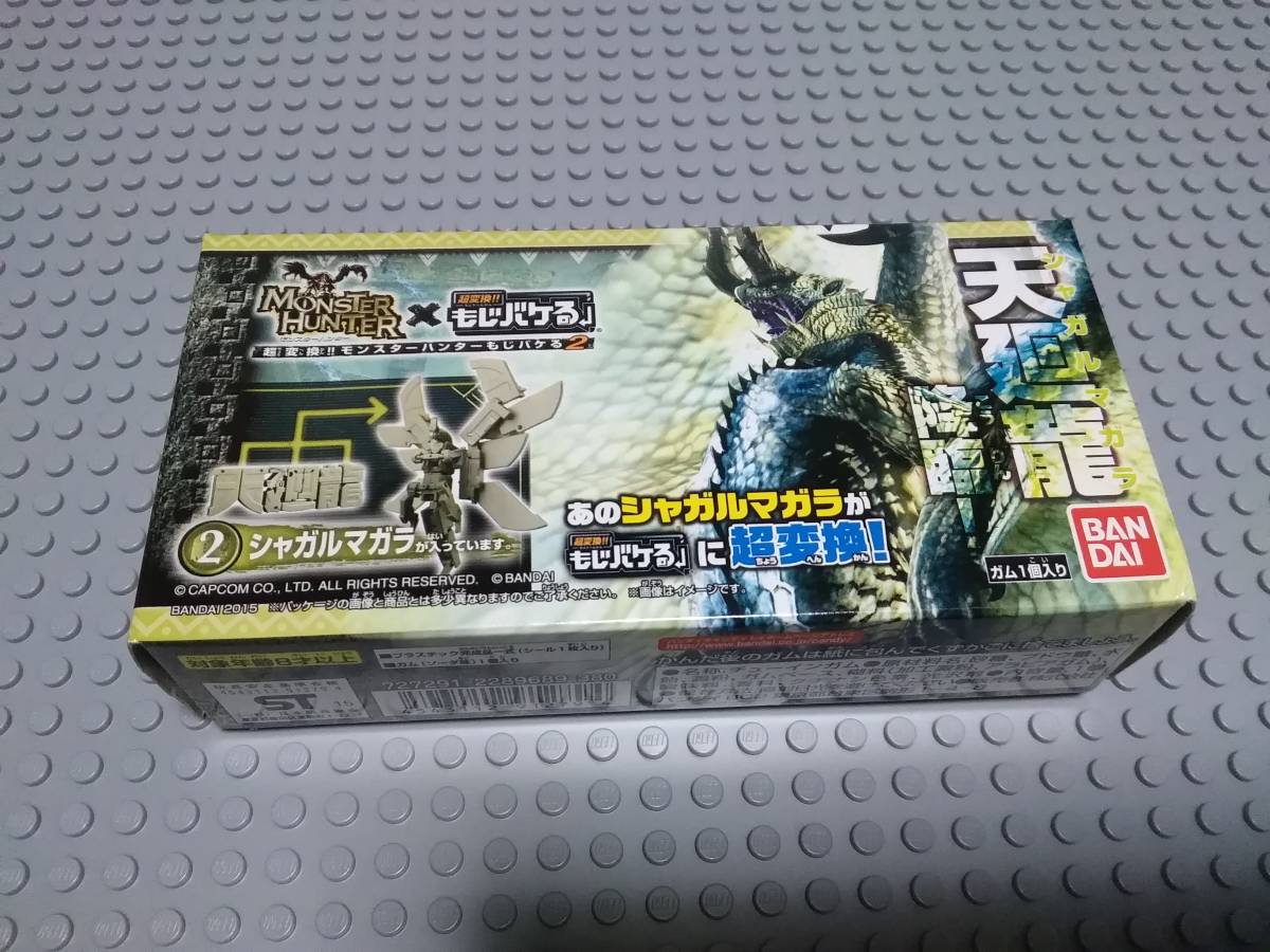 ヤフオク モンスターハンター 超変換 もじバケる 2 2 ヤフオク モンスターハンター 超変換 もじバケる 2 2
