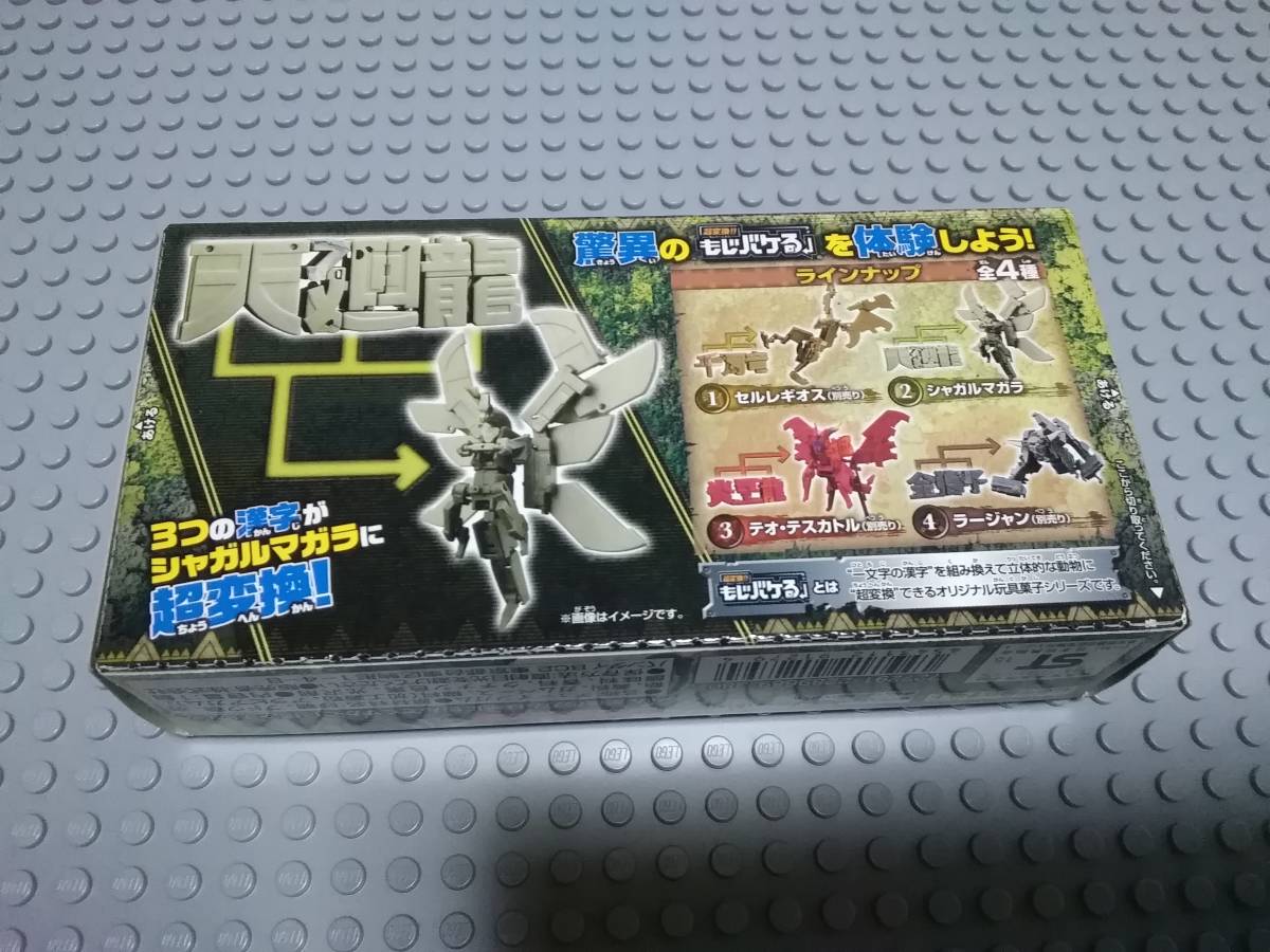 ヤフオク モンスターハンター 超変換 もじバケる 2 2 ヤフオク モンスターハンター 超変換 もじバケる 2 2