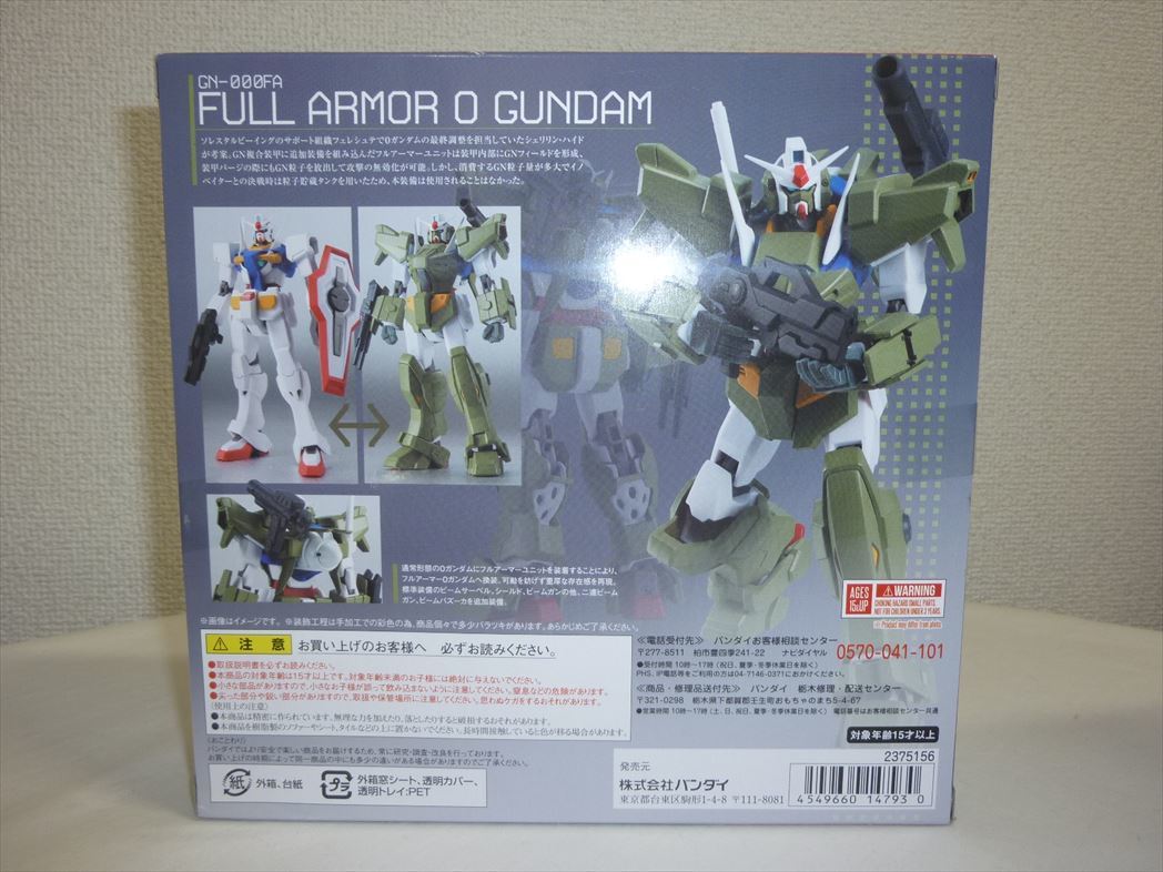 【新品】 バンダイ ROBOT魂 機動戦士ガンダム00 [SIDE MS] フルアーマー 0ガンダム Full Armor 0 Gundam  オーガンダム Oガンダム GN-000FA