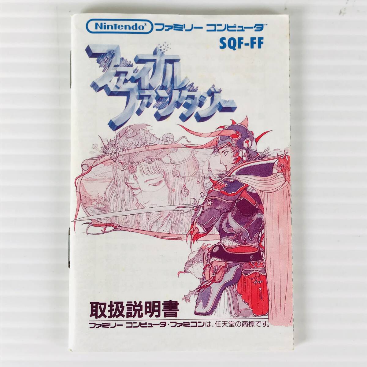 □中古品□ スクウェア FCソフト ファミコンソフト ファイナルファンタジー 起動確認済み 現状品 箱説ありの画像3