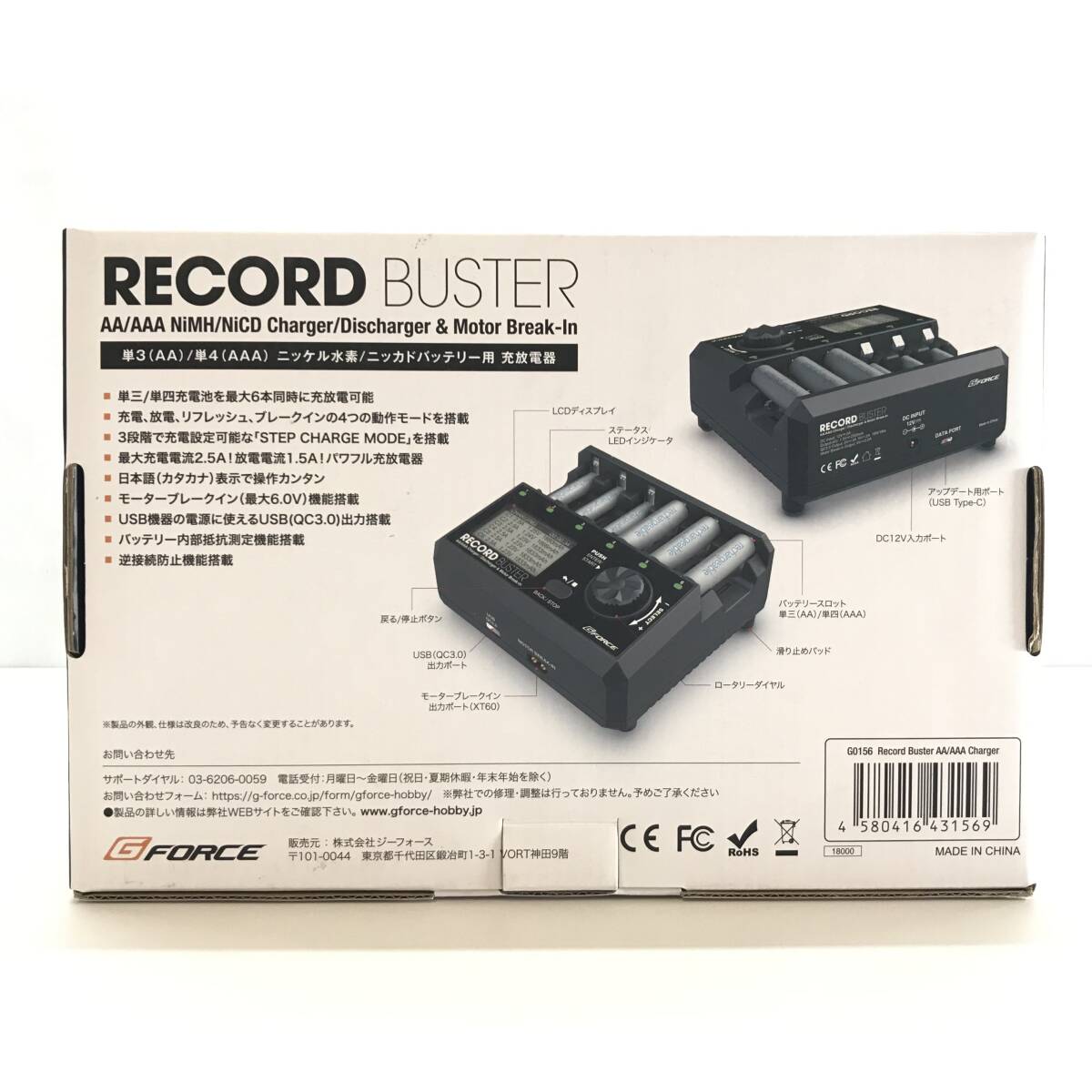 ☆中古品☆ GFORCE ジーフォース ラジコン G0156 Record Buster AA/AAA Charger 動作未確認 現状品_画像2