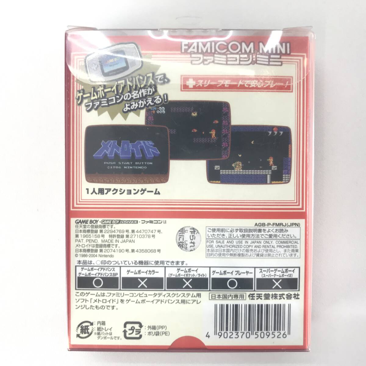 ☆中古品☆ Nintendo 任天堂 ゲームソフト BGA ゲームボーイアドバンスソフト メトロイド ファミコンミニ 起動確認済み_画像2