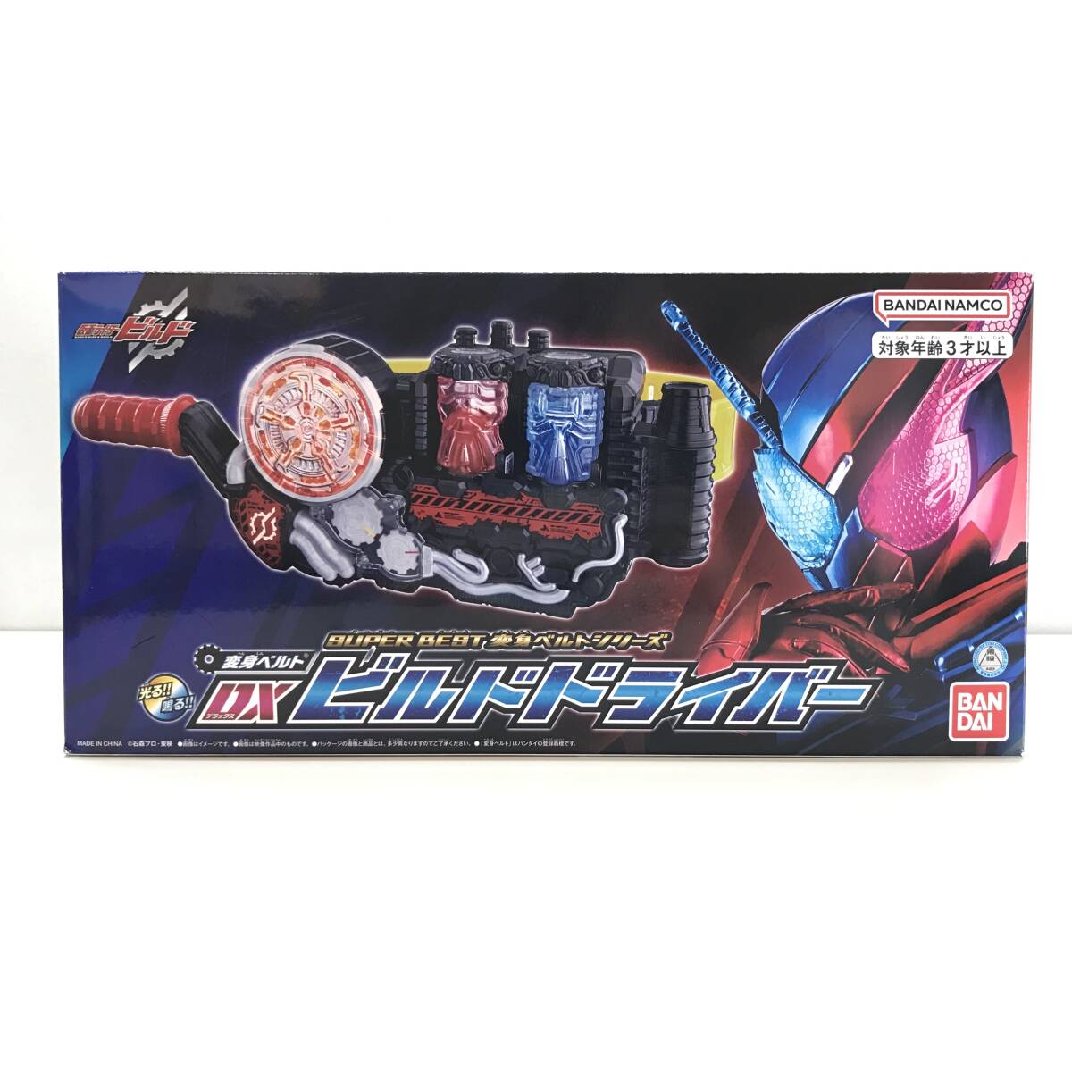 ☆中古品☆ BANDAI バンダイ おもちゃ 仮面ライダービルド SUPER BEST 変身ベルト DXビルドドライバー 開封済み_画像1