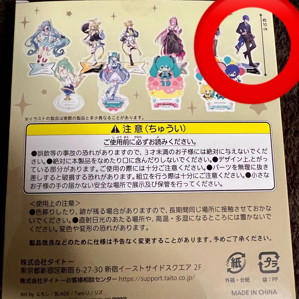 タイトー　初音ミク　39  ミクの日　2nd season 記念くじ　D賞　クリアスタンド★カイト★