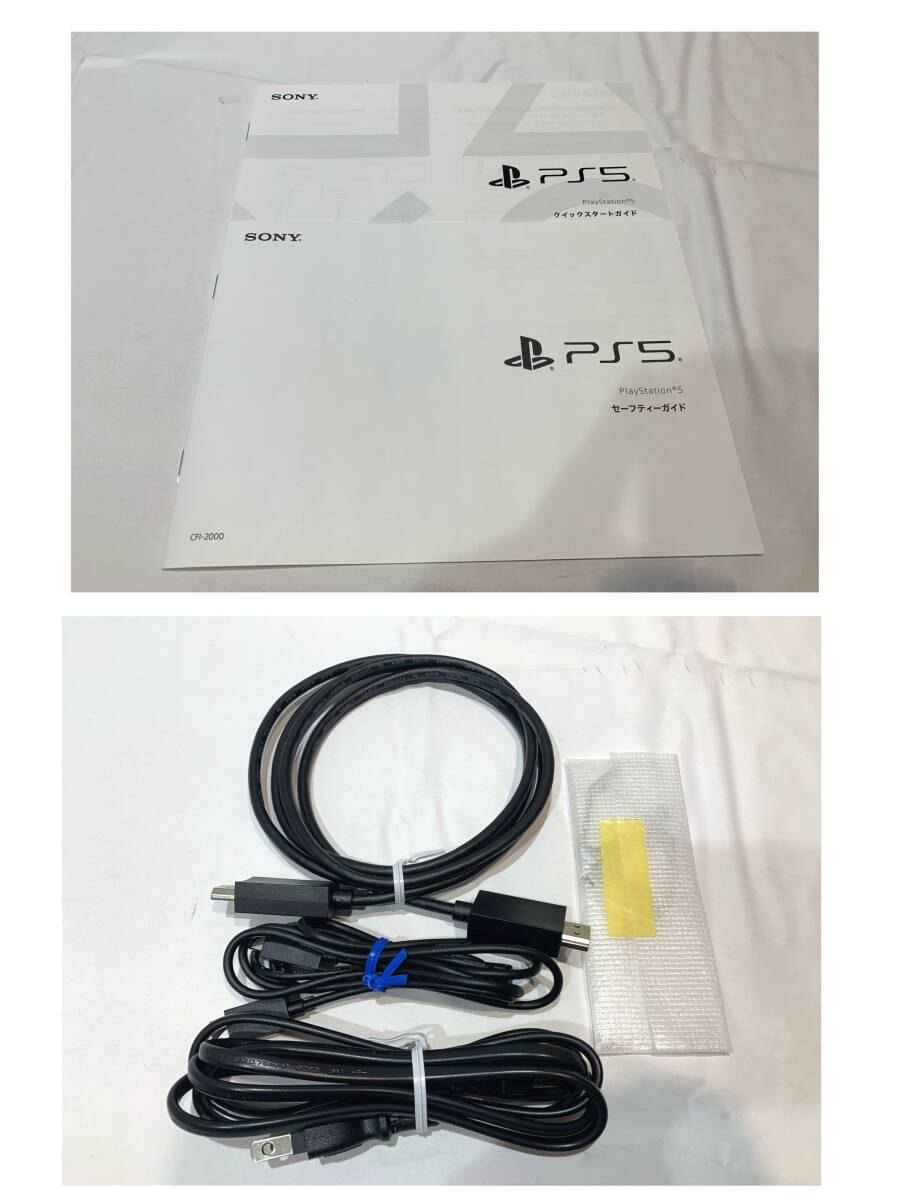 【中古/100】SONY PlayStation 5 (CFI-2000A01) ソニー PS5 プレステ5 美品の画像9