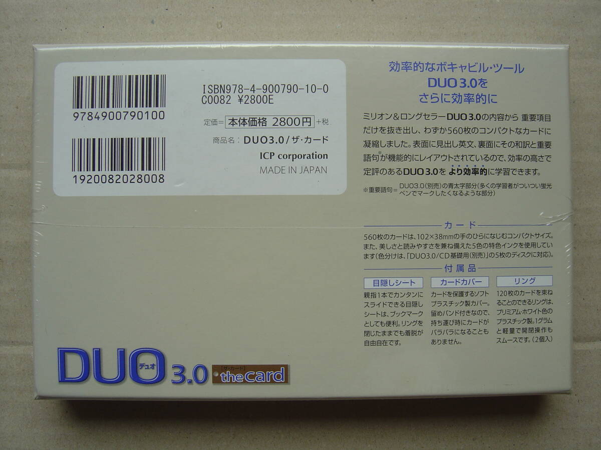 *[DUO 3.0 / The * card ] unused beautiful goods postage 185 jpy *