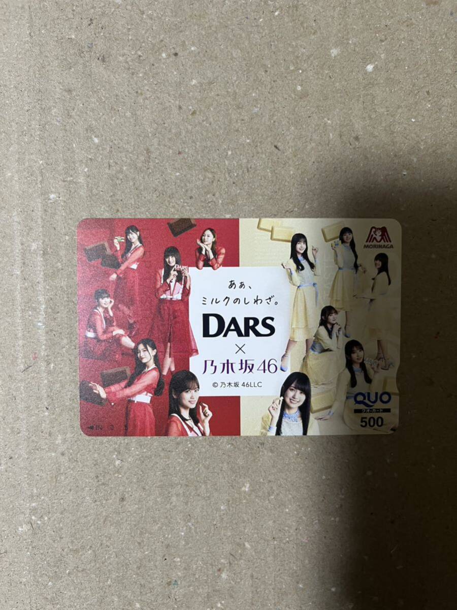 抽プレ当選品★ 『DARS×乃木坂46クオカード500「ミルクのしわざ」プレゼントキャンペーン第2弾』賀喜遥香、遠藤さくら、井上和、山下美月_画像1