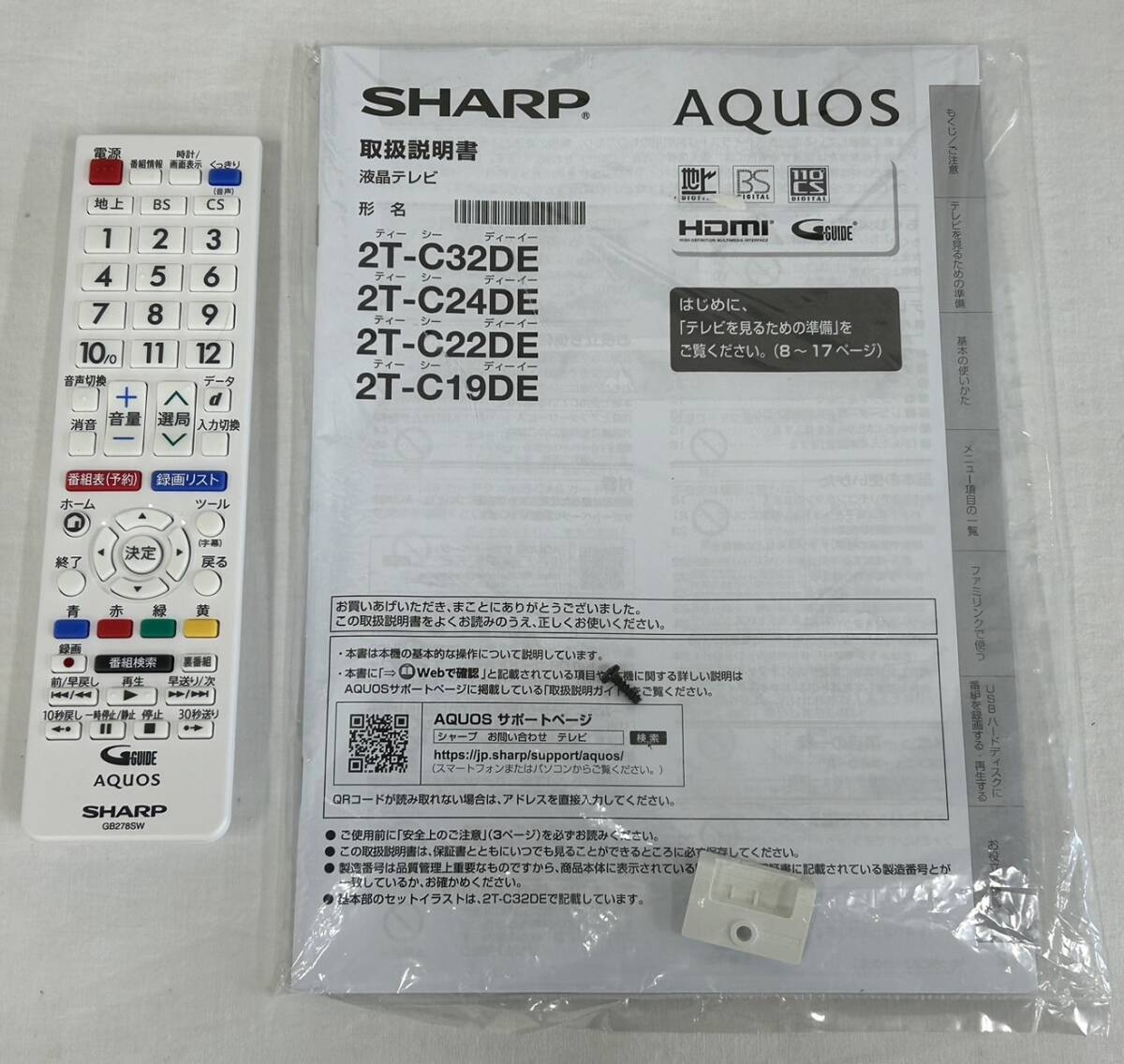 LB100117(061)-313/SK5000【名古屋から家財便また引取り】SHARP シャープ AQUOS 液晶テレビ 2T-C19DE 2020年製 W _画像10