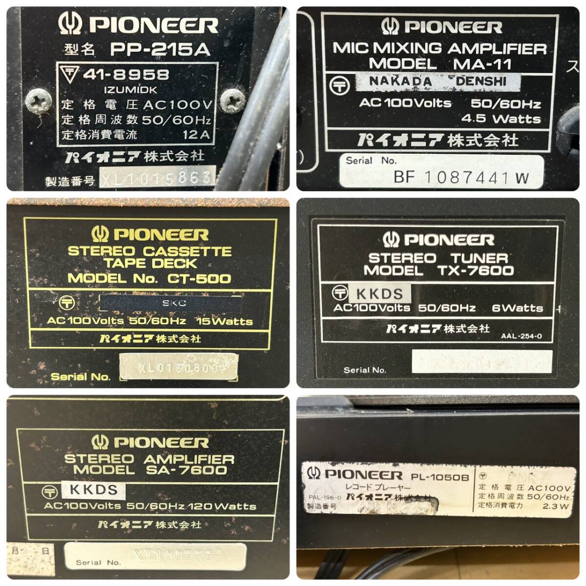 LA037627(061)-309/TN12000[ Nagoya ограничение получения ]PIONEER Pioneer 6 пункт суммировать PP-215A / MA-11 / CT-500 / TX-7600 / SA-7600 / PL-1050B