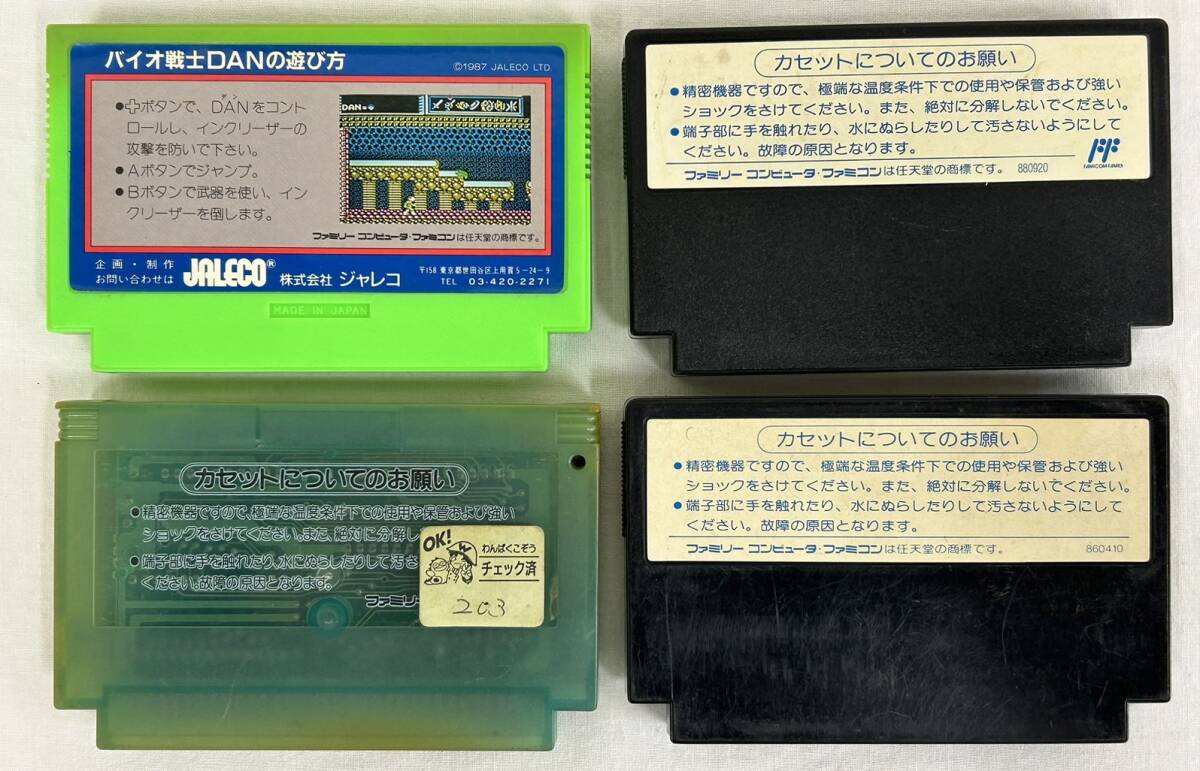 LA005716(061)-335/TM7000【名古屋】FAMILY COMPUTER ファミリーコンピュータ ゲームソフト 4点まとめ_画像9