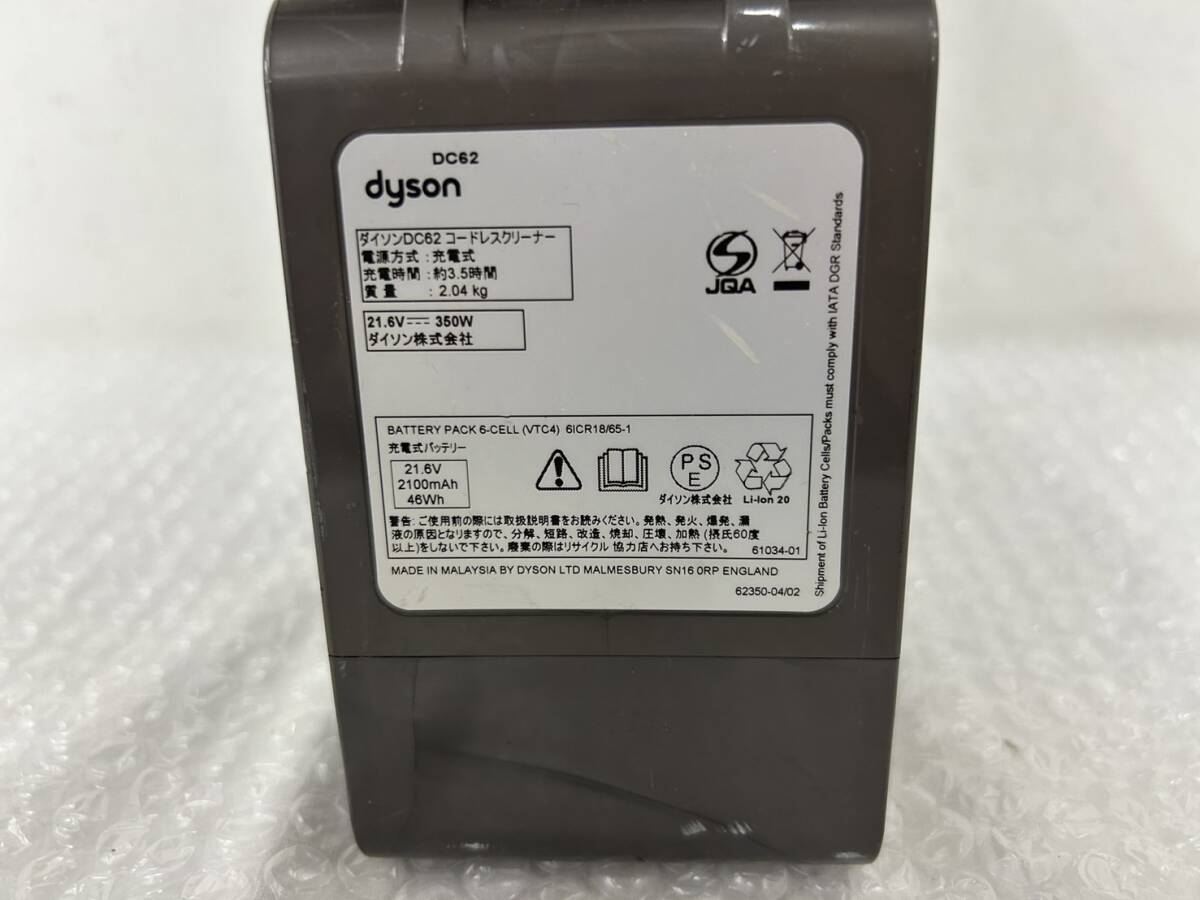 JA037291(061)-617/AS3000【名古屋】「部品取りに、」 dyson ダイソン DC62 コードレスクリーナー サイクロン式 掃除機_画像8