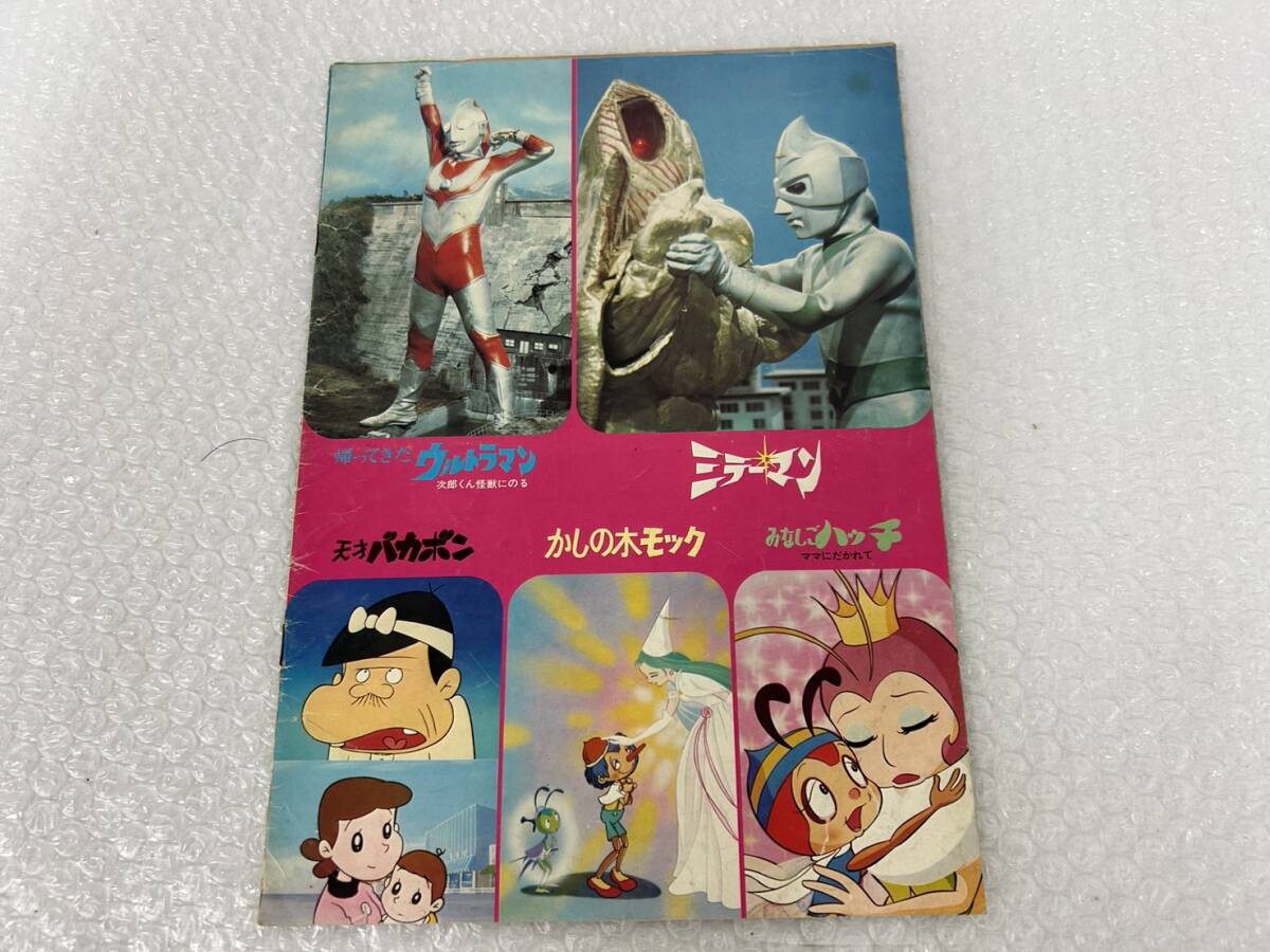 JA037468(061)-624/KK0【名古屋】アニメ パンフレット 6枚まとめ うる星やつら 1～4 / 風の谷のナウシカ / ゴジラ 対 ガイガン_画像10