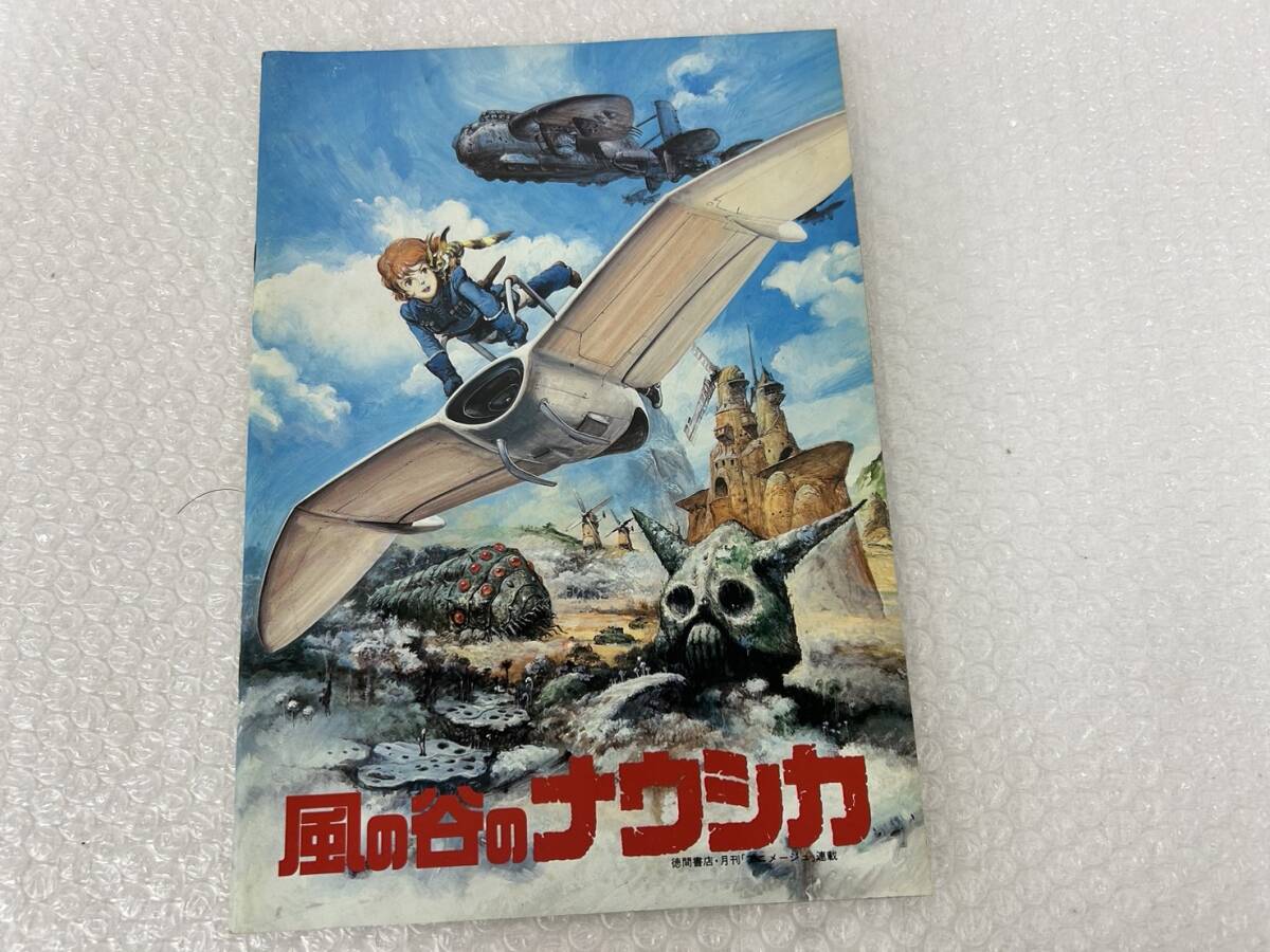 JA037468(061)-624/KK0【名古屋】アニメ パンフレット 6枚まとめ うる星やつら 1～4 / 風の谷のナウシカ / ゴジラ 対 ガイガン_画像7