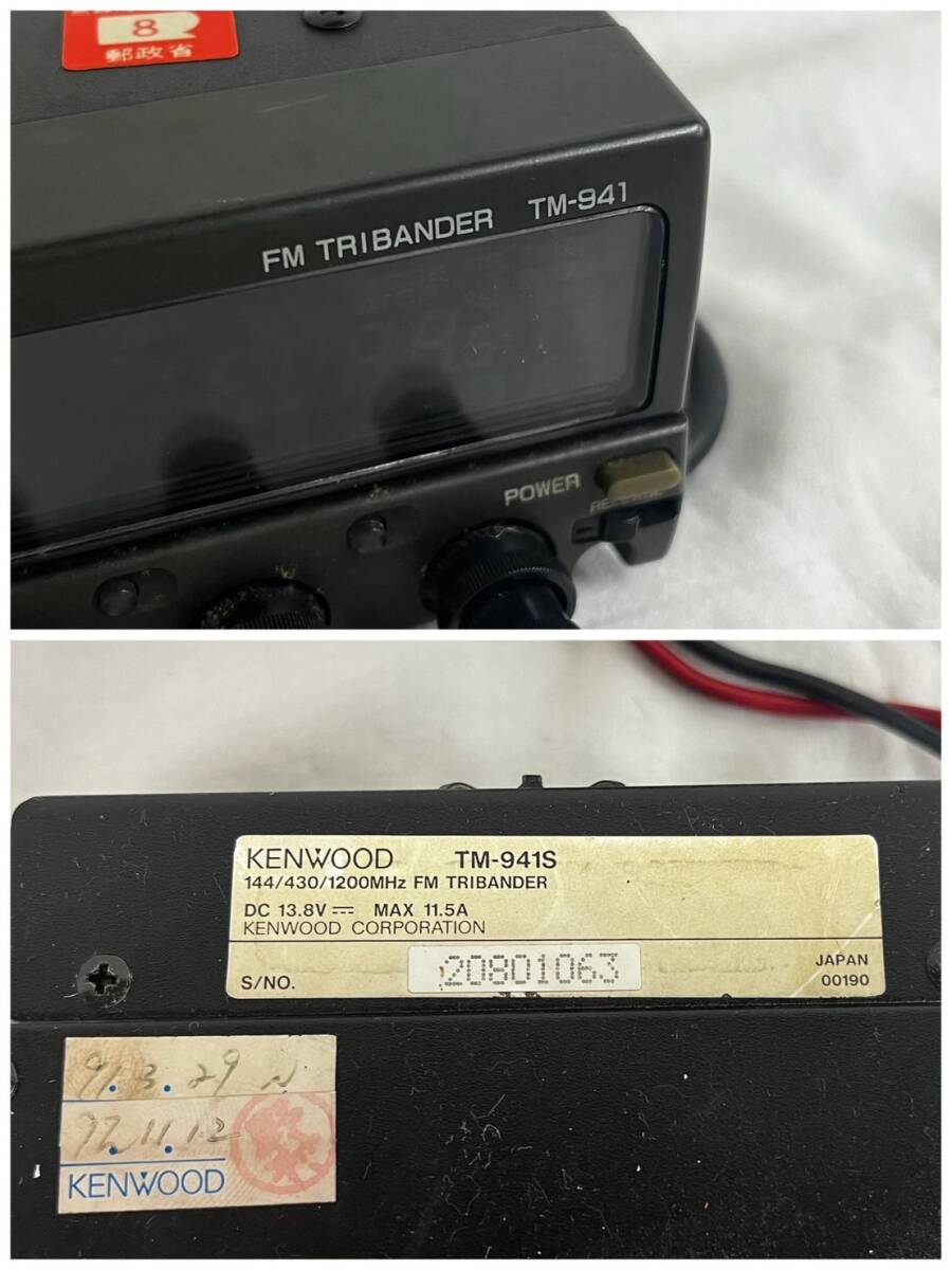 WA020667(054)-506/YK20000【名古屋】無線機 KENWOOD ケンウッド FM TRIBANDER TM-941 MOBILE SPEAKER SP-41の画像10