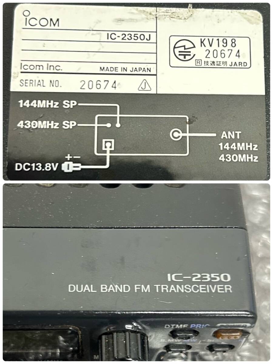 JA039523(054)-610/AK3000[ Nagoya ]icom Icom IC-2350J рация High Power двойной частота Mike имеется HM-103