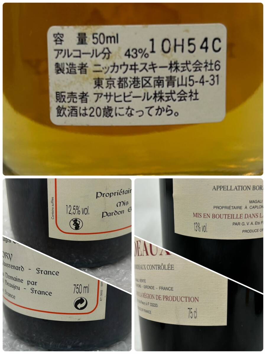 J054(6910)-626[ Aichi prefecture only shipping, including in a package un- possible ] sake fruits sake * brandy * whisky 7 point summarize approximately 6.9.NAPOLEON / G&G / CHIVAS REGAL other 