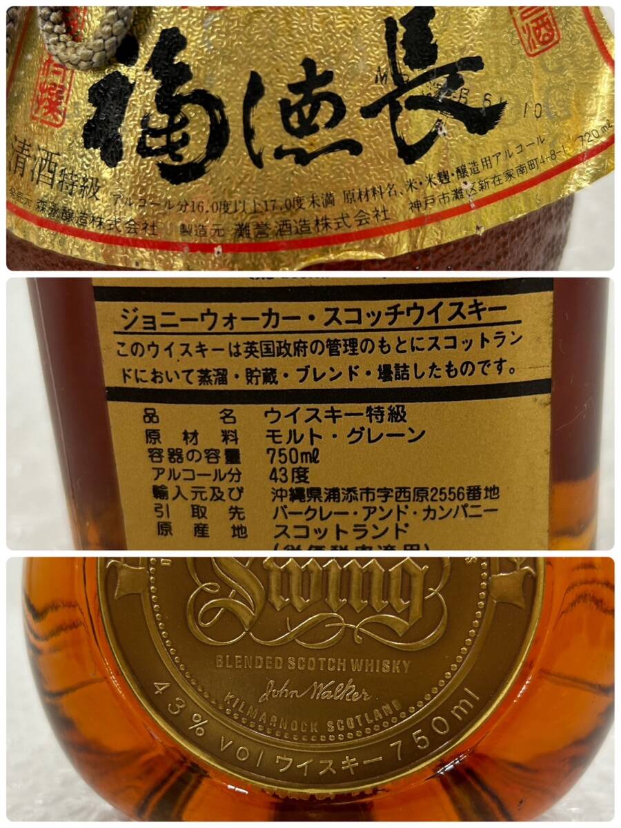 J061(5490)-607[ префектура Аичи только отправка, включение в покупку не возможно ] sake виски * плоды sake 5шт.@ суммировать примерно 5.5.BLACK LABEL / Spey Royal / swing др. 