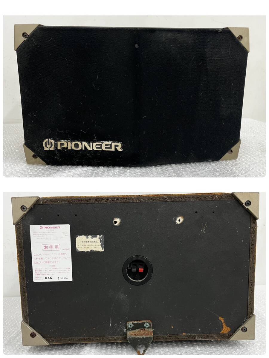 WA021823(061)-507/IS7000【名古屋】スピーカー PIONEER パイオニア CS-V16 右側用 左側用 2個セット _画像5