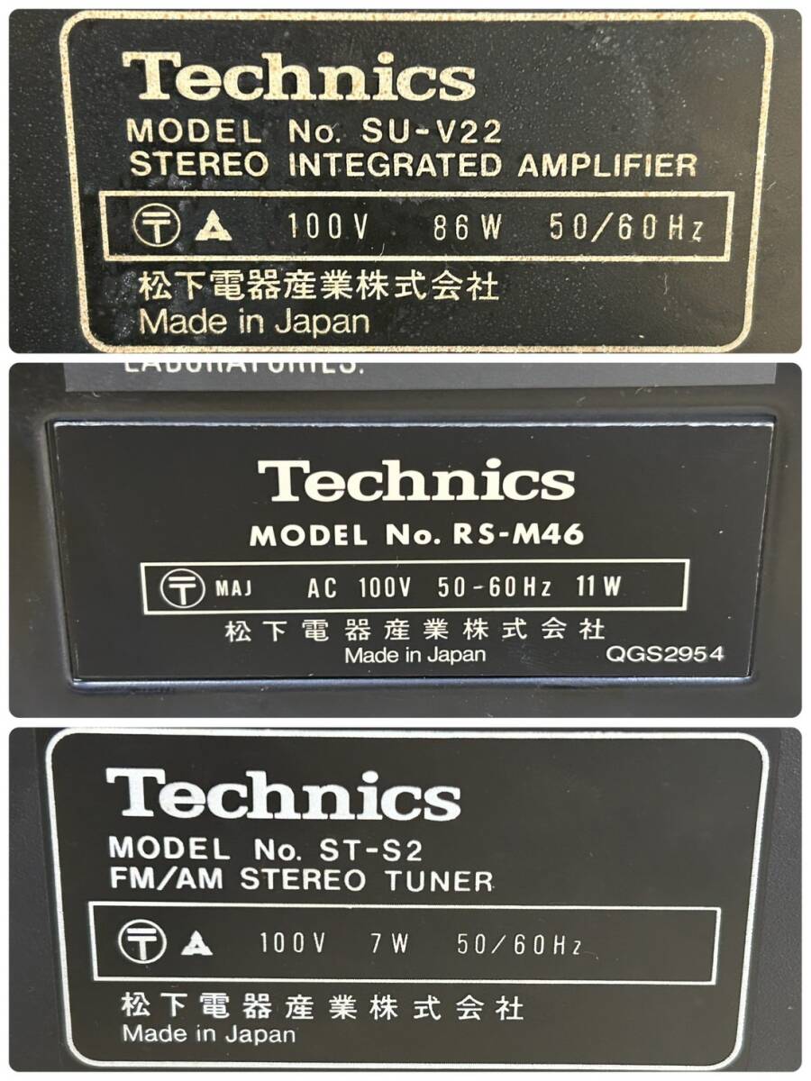 LA037646(061)-339/TN5000[ Nagoya ]Technics Technics audio 3 point summarize SU-V22 / RS-M46 / ST-S2