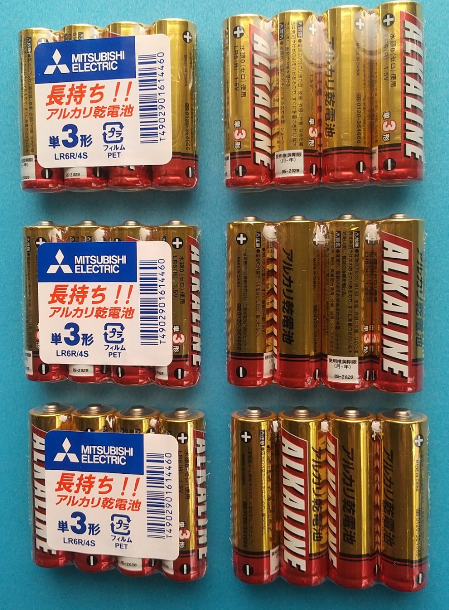 三菱電機　アルカリ乾電池　単３形　新品未開封　２４本　ゆうパケットmini　運賃コミ_画像1