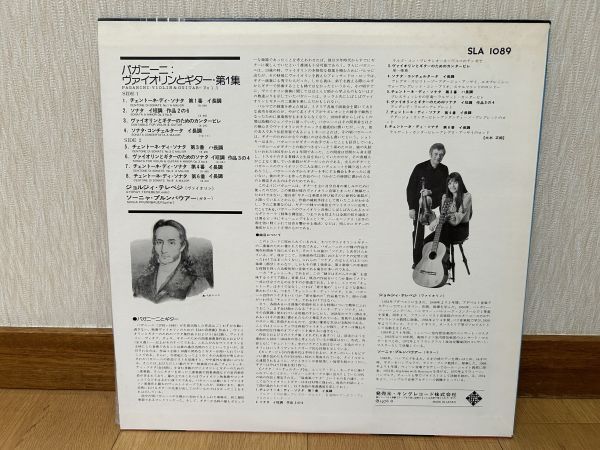 クラシックLP キングレコード SLA 1089 テレベジ、プルンバウアー パガニーニ／ヴァイオリンとギター 第１集の画像2