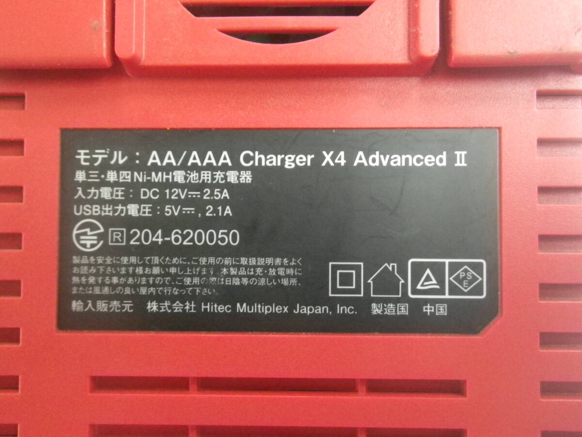 HITEC AA/AAA battery charger X4ADVANCEDⅡ