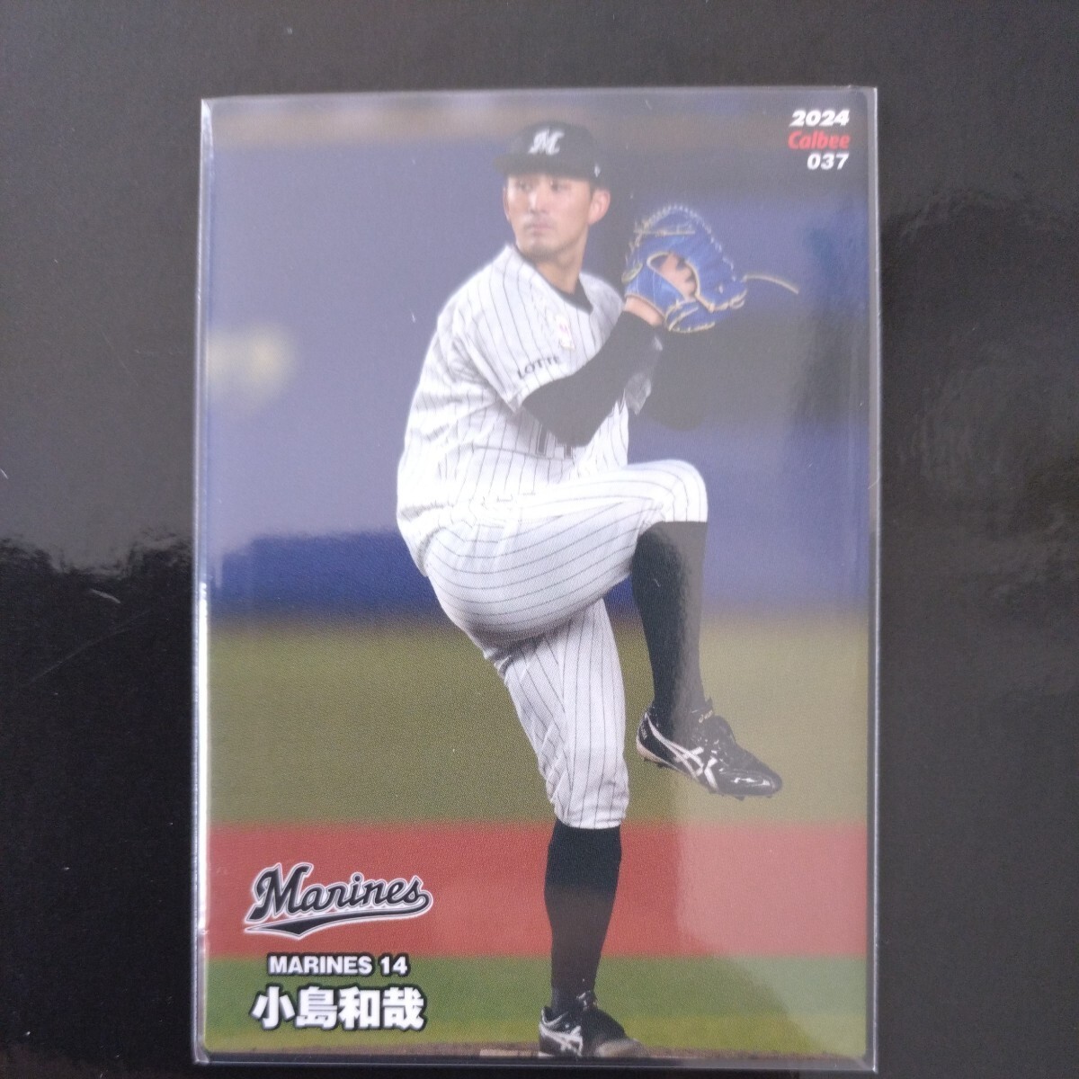 カルビープロ野球チップス2024第一弾レギュラーカード037　千葉ロッテマリーンズ　小島和哉_画像1