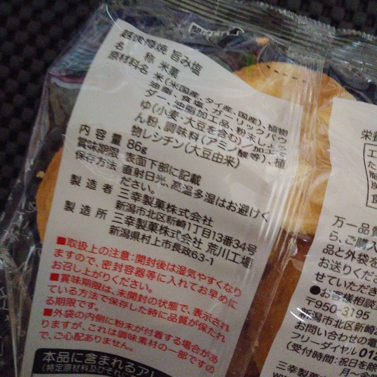 食品詰め合わせワンコインセット