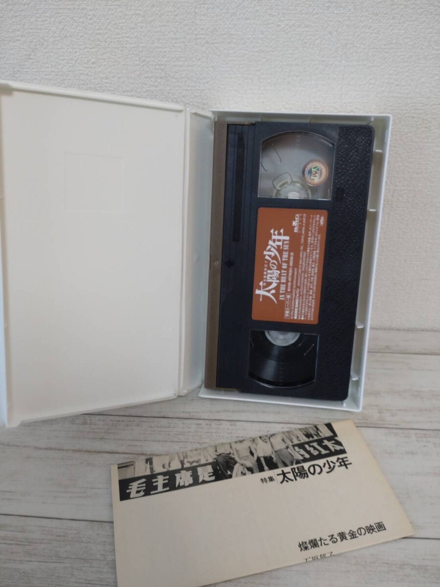当時物VHS『太陽の少年』 字幕スーパー版 VHSビデオ 中古品 チアン・ウェン監督作品の画像2