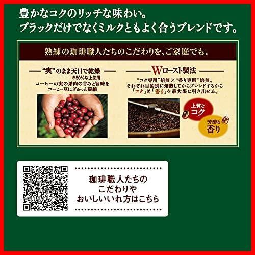 ★深いコクのスペシャルブレンド_50杯★ UCC ドリップコーヒー 深いコクのスペシャルブレンド 50杯 350g_画像5