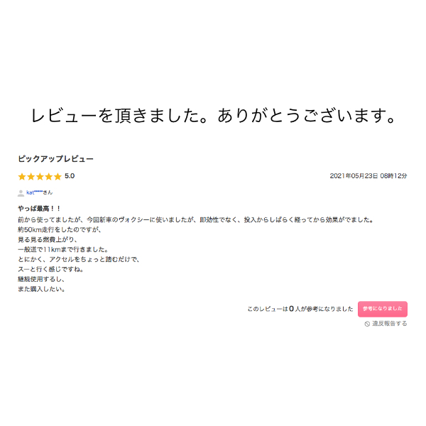 燃料添加剤 風雷益 ガソリン添加剤 燃費向上グッズ 車 バイク ディーゼル ガソリン節約 軽油 重油 燃料 燃費改善洗浄 燃費向上効果