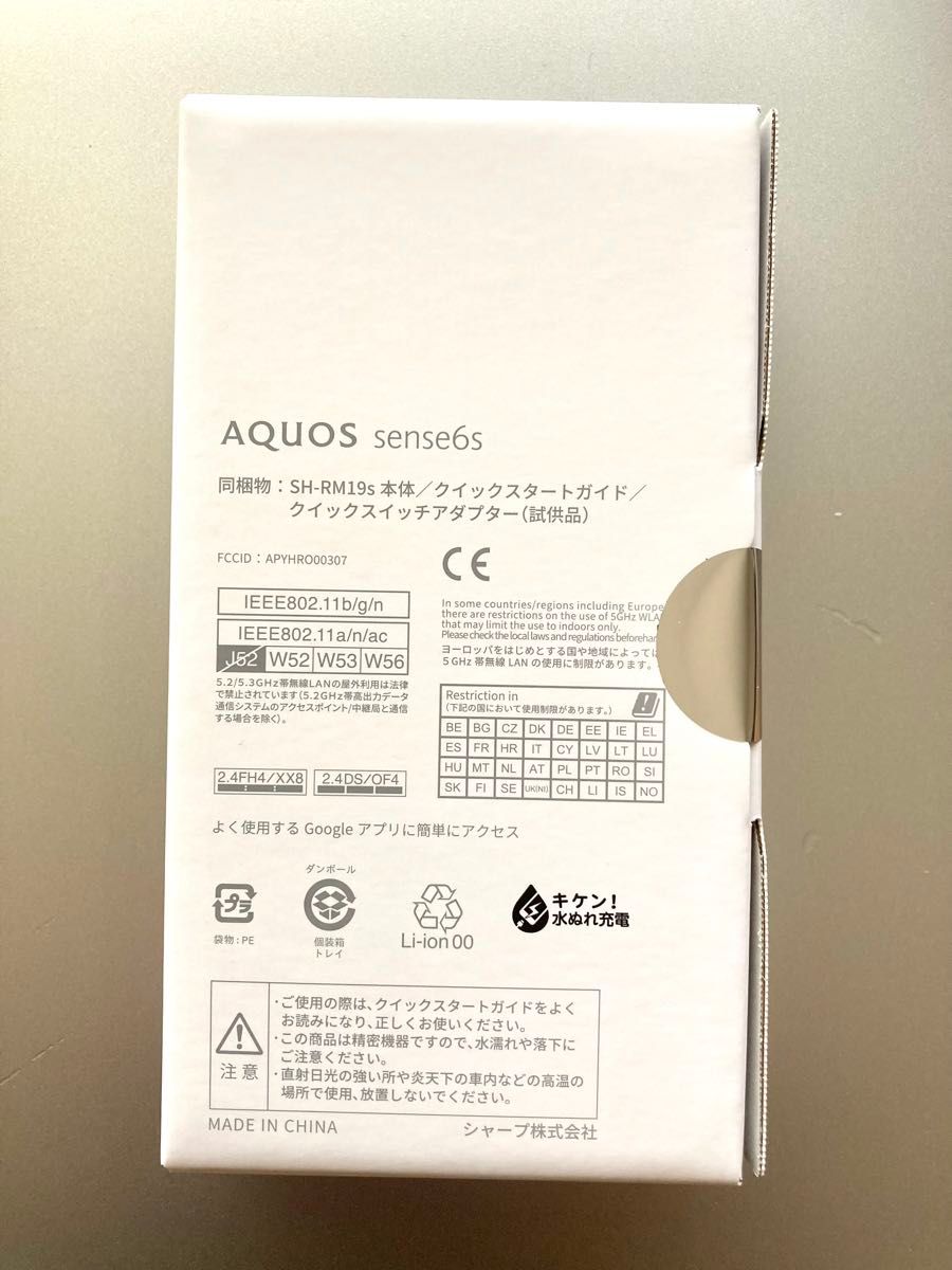AQUOS sense6s 64GB simフリー　シルバー