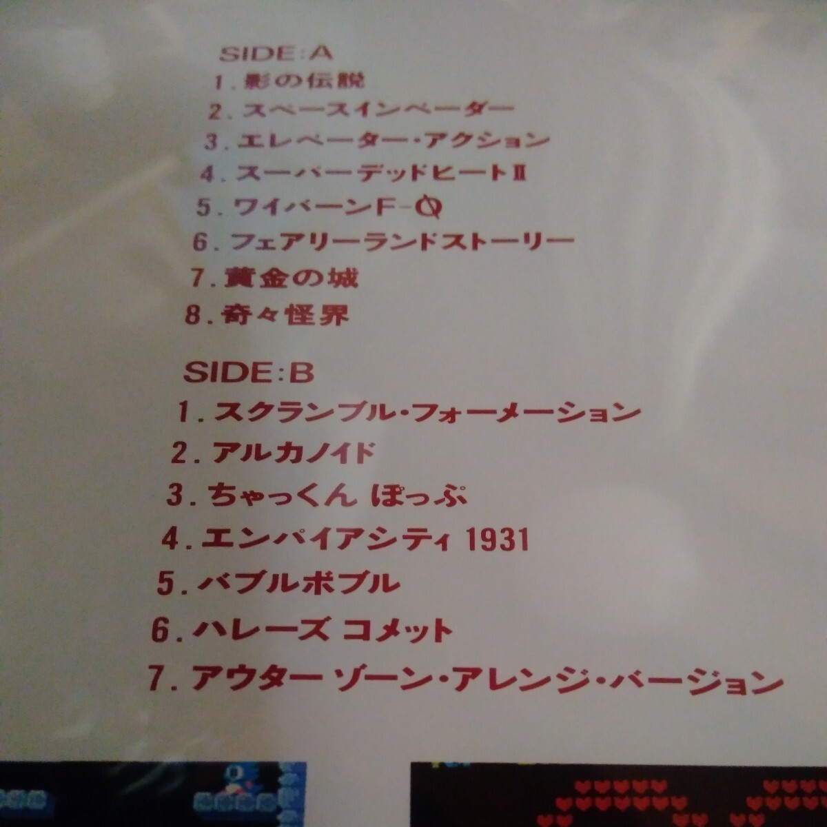 廃盤 LPレコード 1987年 ALR-22908 昭和レトロ タイトー・ゲーム・ミュージック　Taito game music C.M.O. records インベーダー ゲーム
