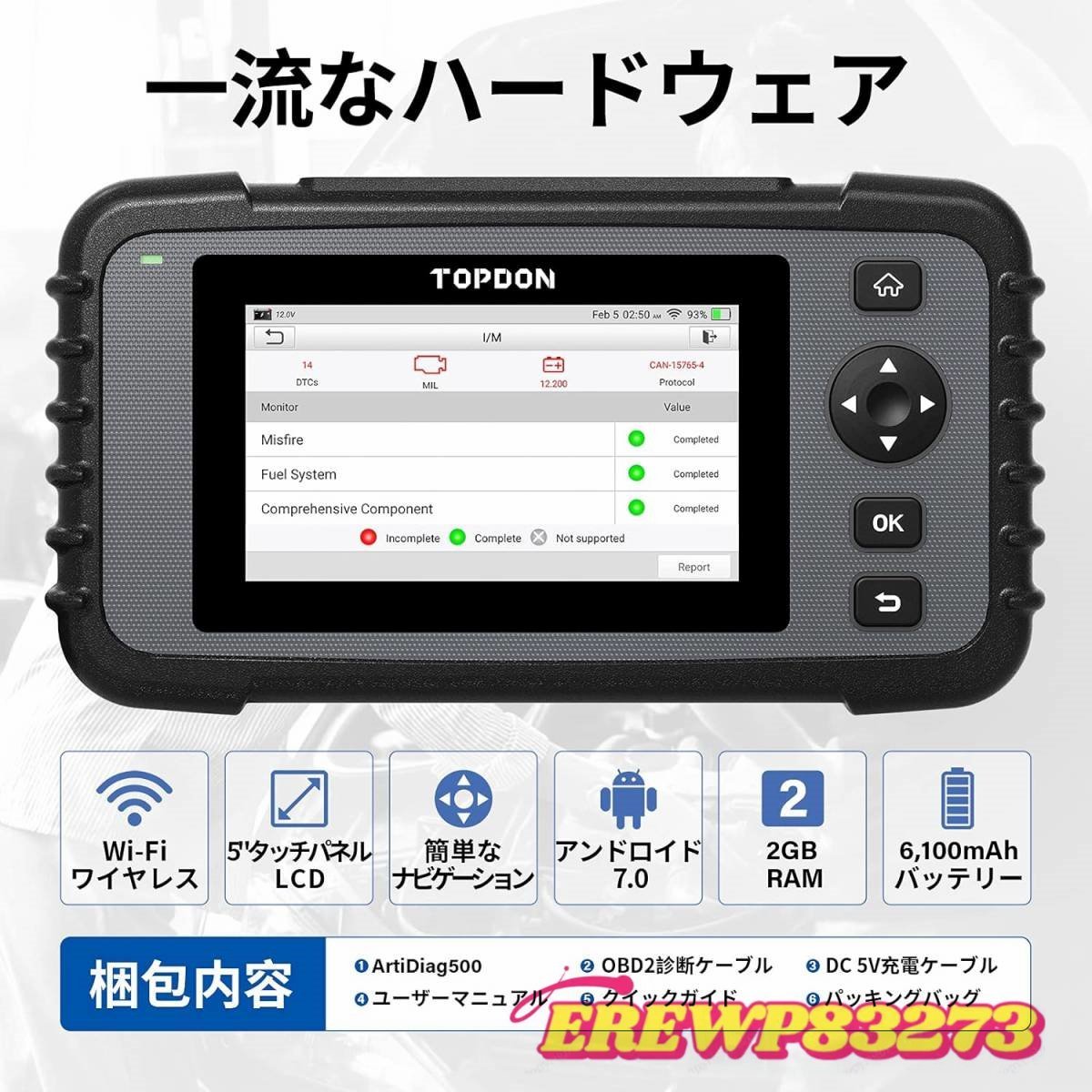 人気推薦★診断機 ArtiDiag500 、車検時にODB2の点検/エラーチェック用、エンジン/ABS/SRS/トラ_画像3