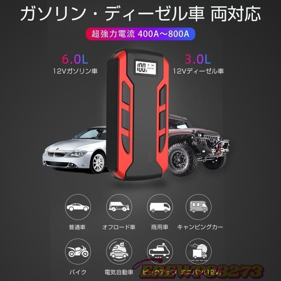 ジャンプスターター 日本製 12v24v 車用エンジンスターター 12000mAh ポータブル充電器 USB出力 スマホ急速充電器/ブースターケーブル LED_画像4