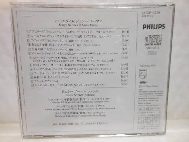 国内盤　ジェシー　ノーマン　　ノートルダムのジェシーノーマン_画像2