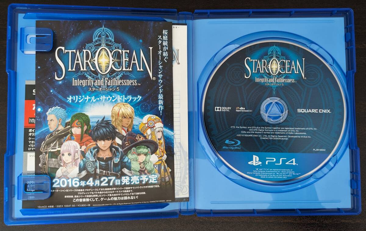 【中古】テイルズ オブ ベルセリア + スターオーシャン5 Integrity and Faithlessness セット / Tales of Berseria / 匿名配送_画像3