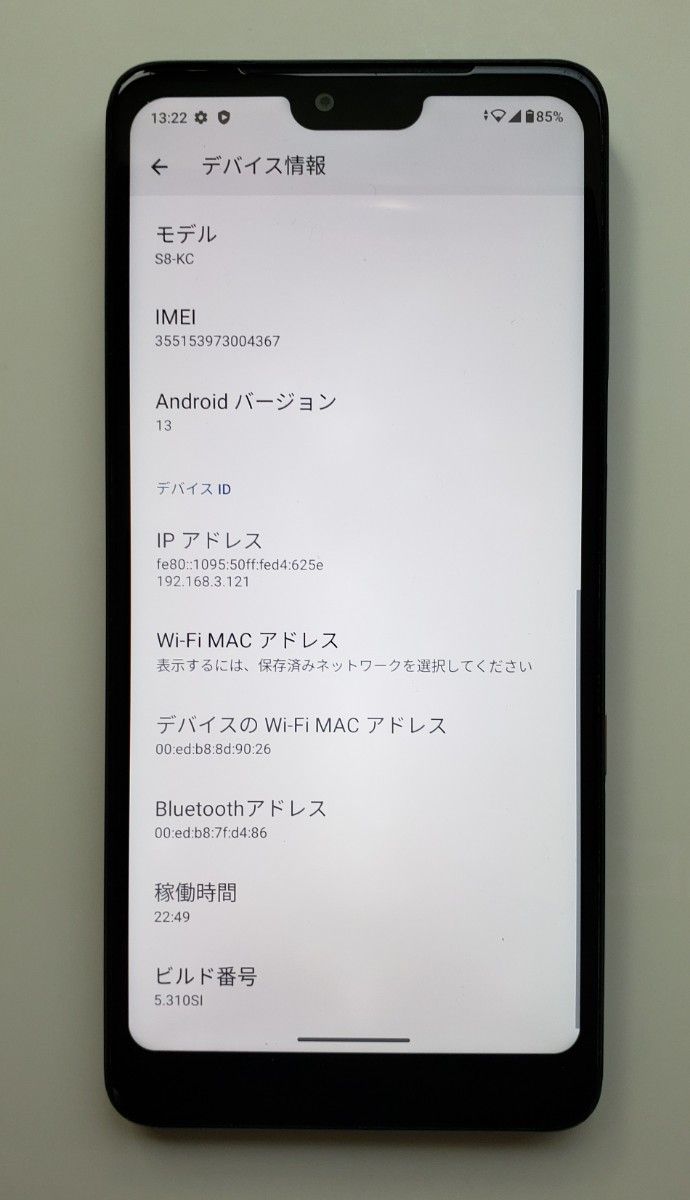 【SIMフリー】 Android One S8 64GB ベールブルー S8-KC SIMロック解除み