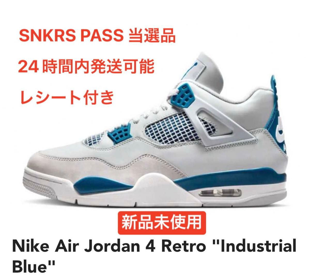 Nike Air Jordan 4 Retro "Industrial Blue"26.5cm