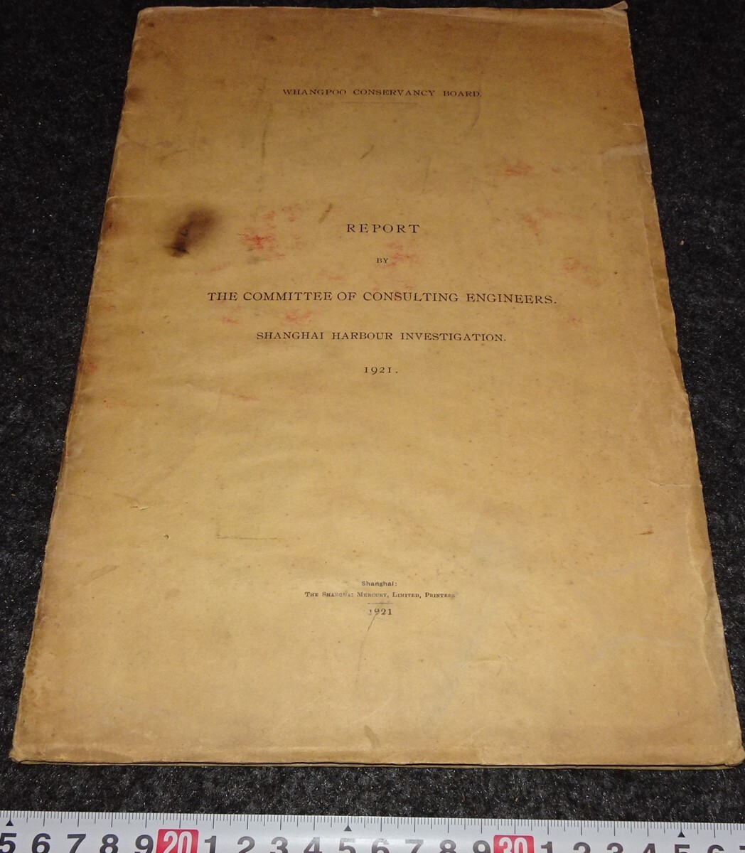 rarebookkyoto s845 上海黄浦港区調査報告書 英文 1921年 李朝 rarebookkyoto s845 上海黄浦港区調査報告書 英文 1921年 李朝