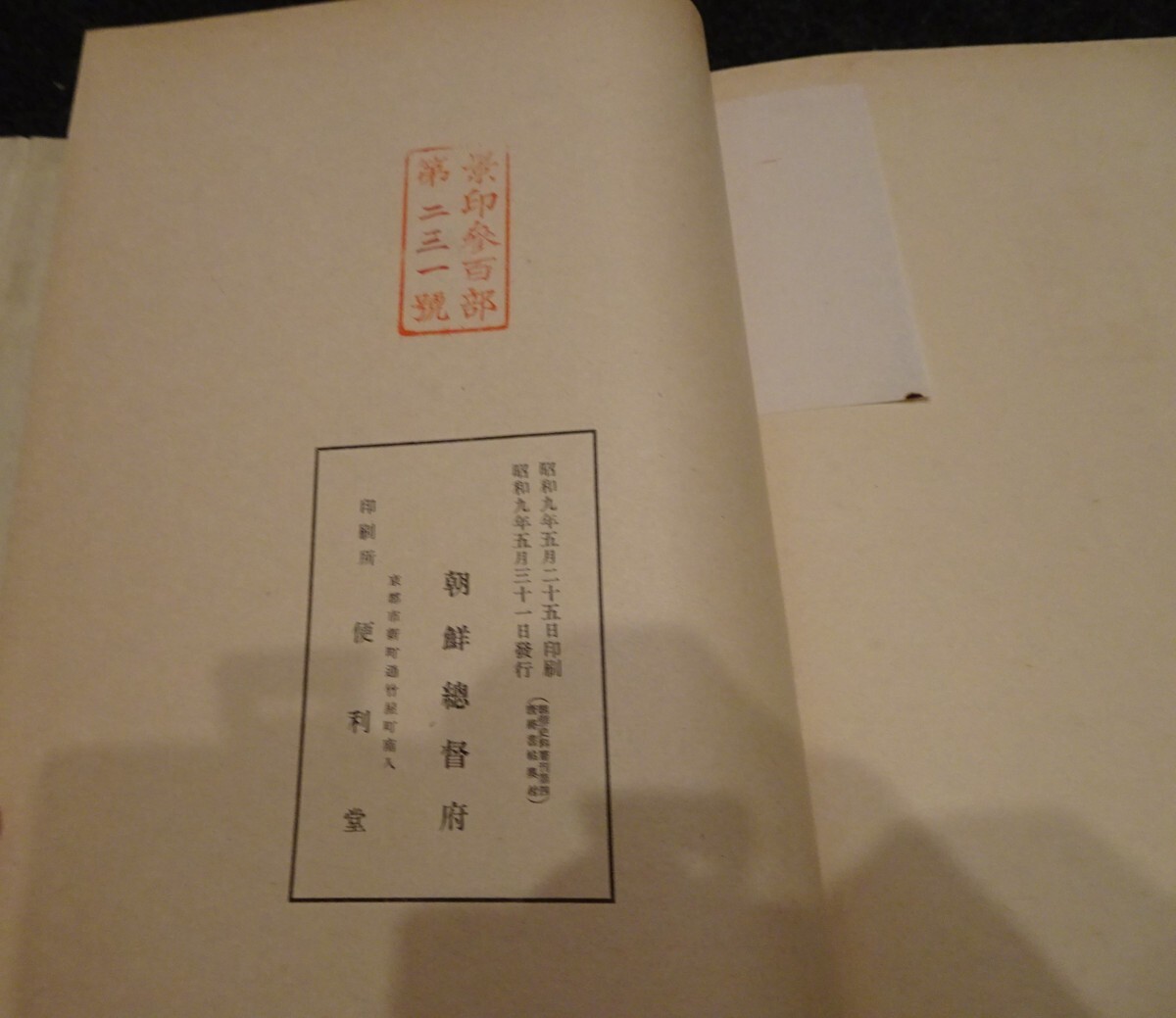 rarebookkyoto s719 朝鮮史料第4 唐将書帖唐将詩画帖解説 便利堂 rarebookkyoto s719 朝鮮史料第4 唐将書帖唐将詩画帖解説 便利堂