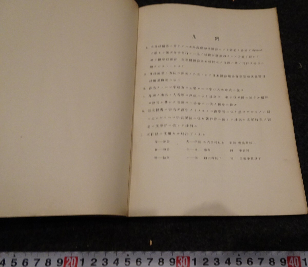 rarebookkyoto s518 朝鮮 慶州南山の仏積 総督府 1941年 李朝 rarebookkyoto s518 朝鮮 慶州南山の仏積 総督府 1941年 李朝