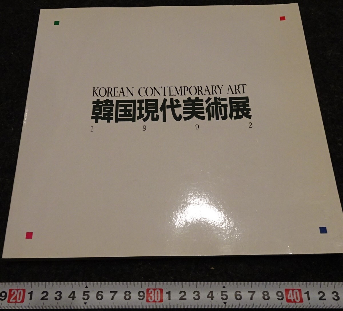 rarebookkyoto s950 朝鮮郵船会社25年史 非売品 1938年 李朝 rarebookkyoto s950 朝鮮郵船会社25年史 非売品 1938年 李朝