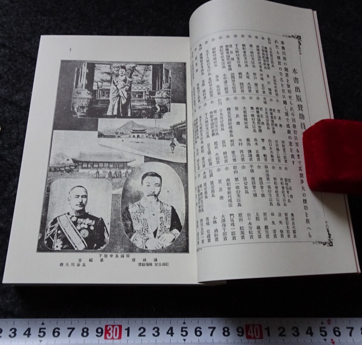 rarebookkyoto s780 朝鮮 在鮮人士名鑑 2006年 李朝 大韓帝国 両 rarebookkyoto s780 朝鮮 在鮮人士名鑑 2006年 李朝 大韓帝国 両