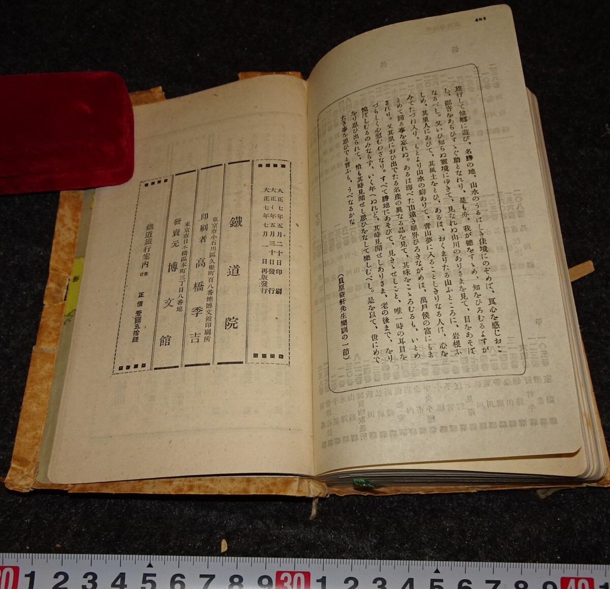 rarebookkyoto s829 朝鮮 鉄道旅行案内 鉄道院 1919年 李朝 大韓帝国 両班 rarebookkyoto s829 朝鮮 鉄道旅行案内 鉄道院 1919年 李朝 大韓帝国 両班